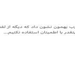 دانلود آهنگ الان باز ساعت ۱۱:۱۱ ست آرزو میکنم بشم خاص تر و خاصتر از سپهر خلسه دانلود آهنگ الان باز ساعت ۱۱:۱۱ ست آرزو میکنم بشم خاص تر و خاصتر از سپهر خلسه